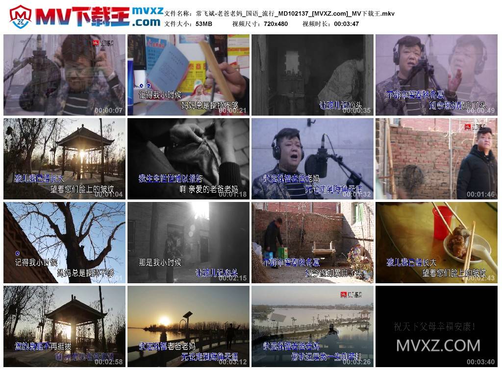 常飞斌-老爸老妈_国语_流行_MD102137